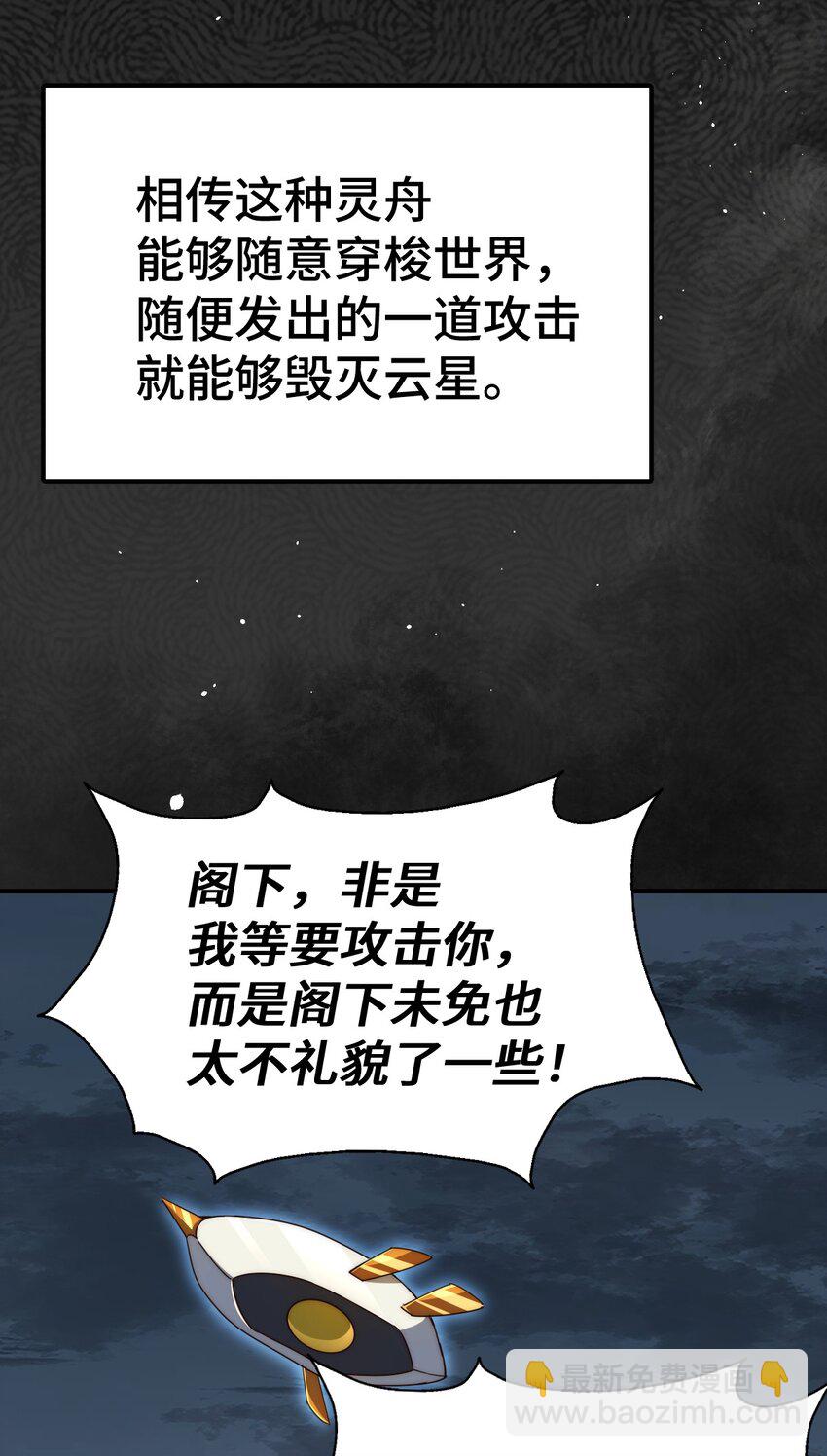 第260话 魔核之争(1/2)-第267话