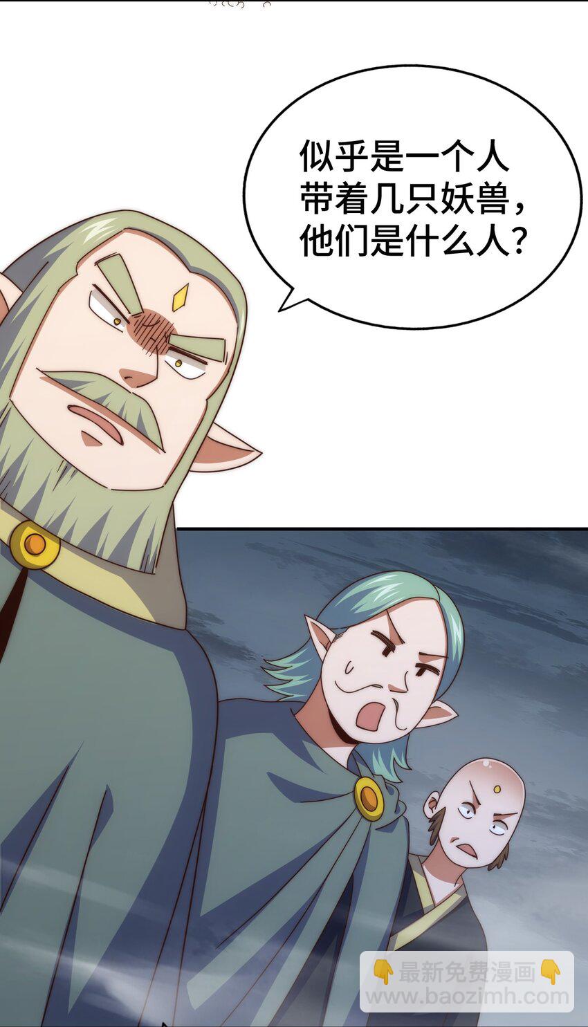 第260话 魔核之争(1/2)-第267话