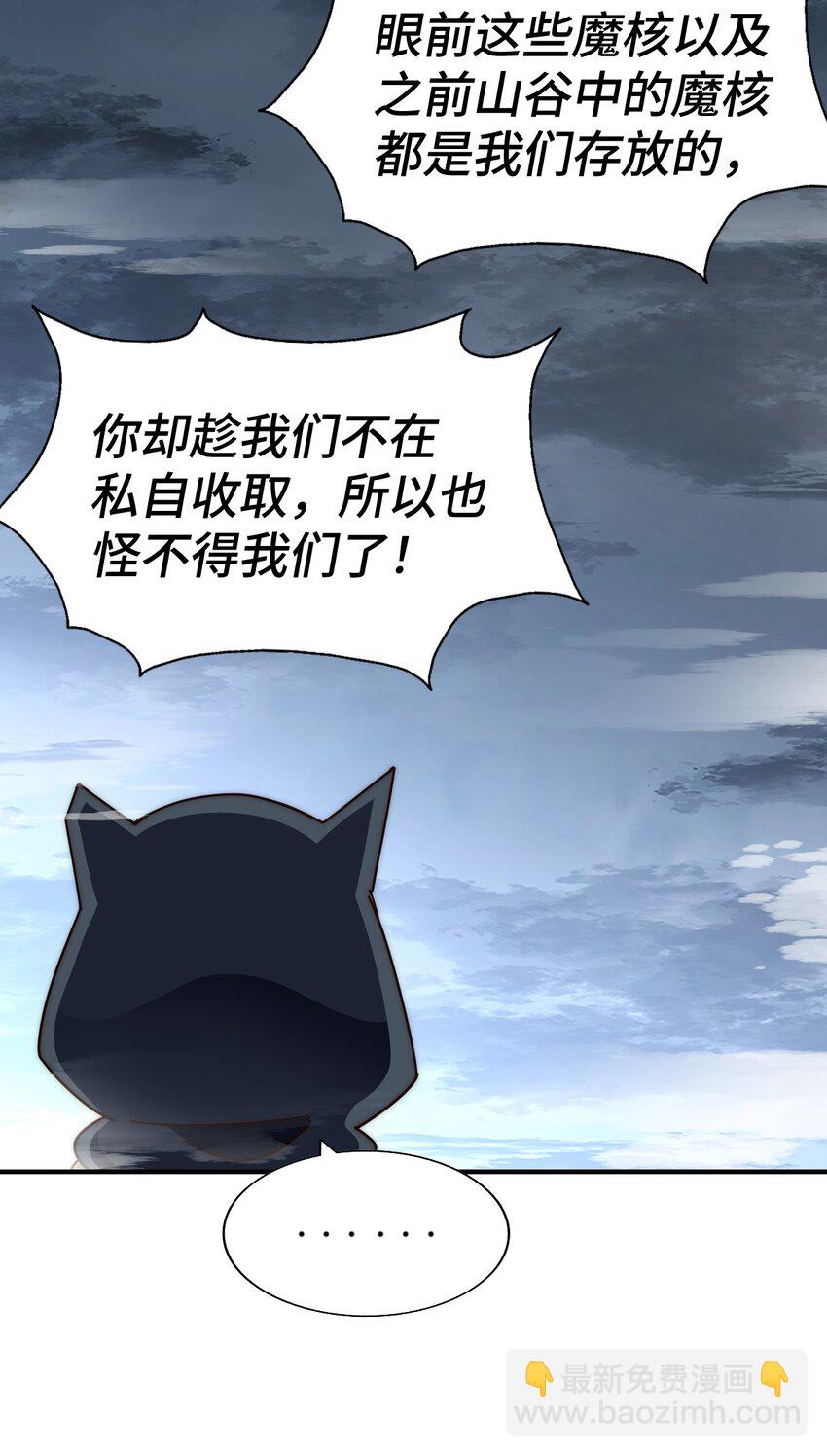 第260话 魔核之争(1/2)-第267话