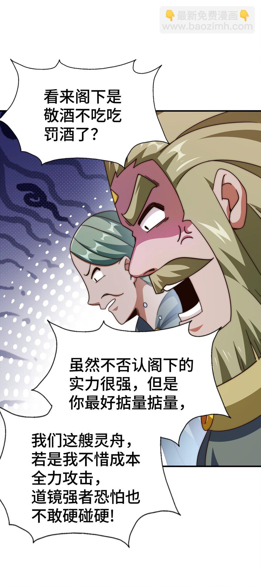 第260话 魔核之争(1/2)-第267话