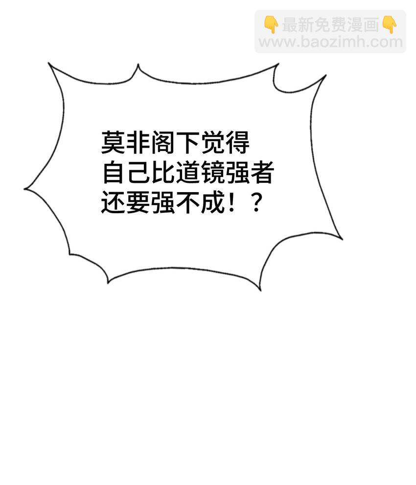 第260话 魔核之争(1/2)-第267话