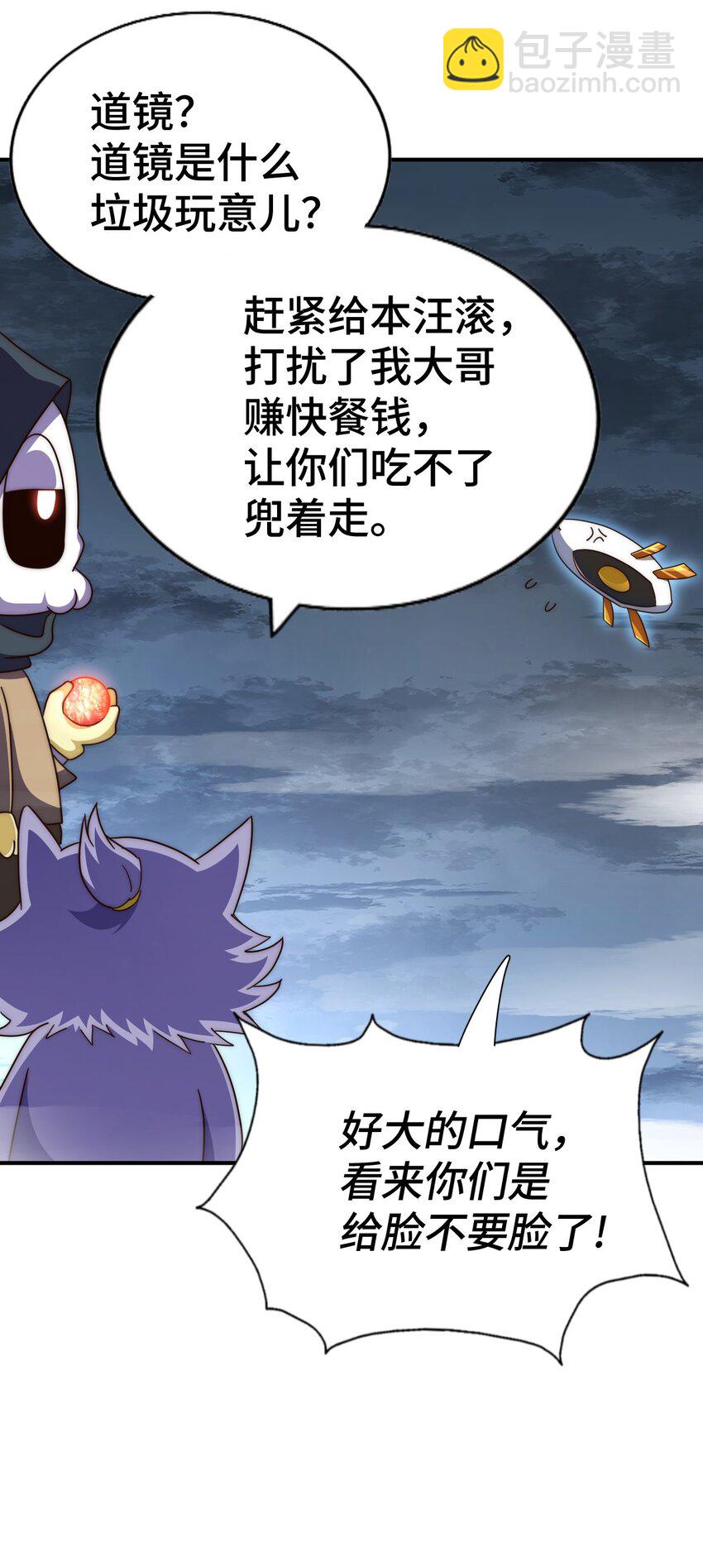 第260话 魔核之争(1/2)-第267话