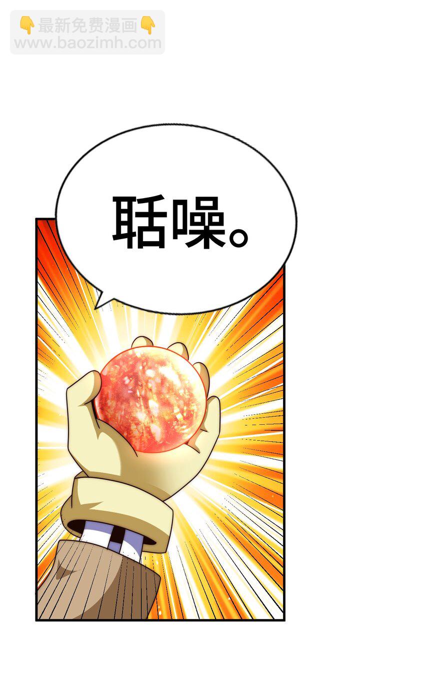 第260话 魔核之争(1/2)-第267话