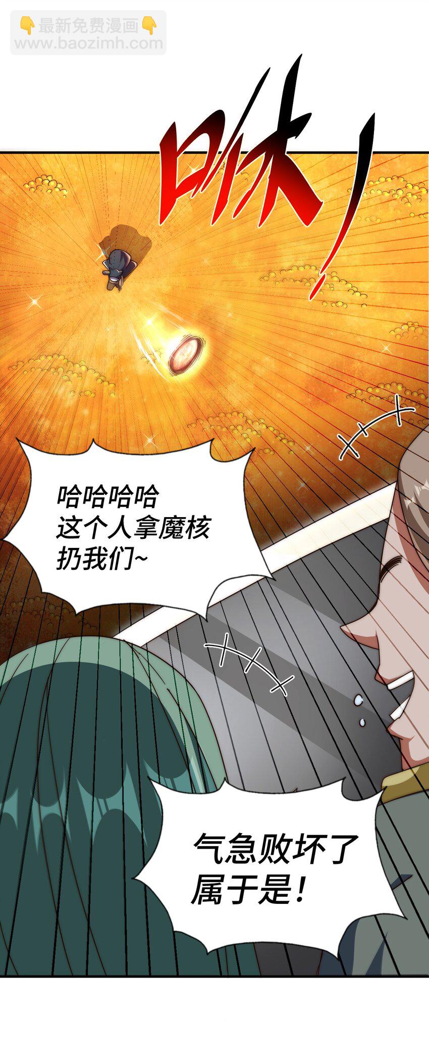第260话 魔核之争(1/2)-第267话