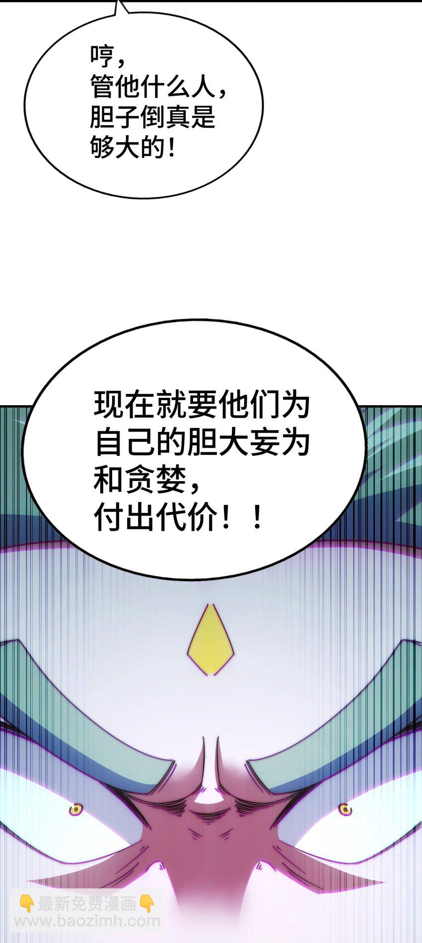 第260话 魔核之争(1/2)-第267话