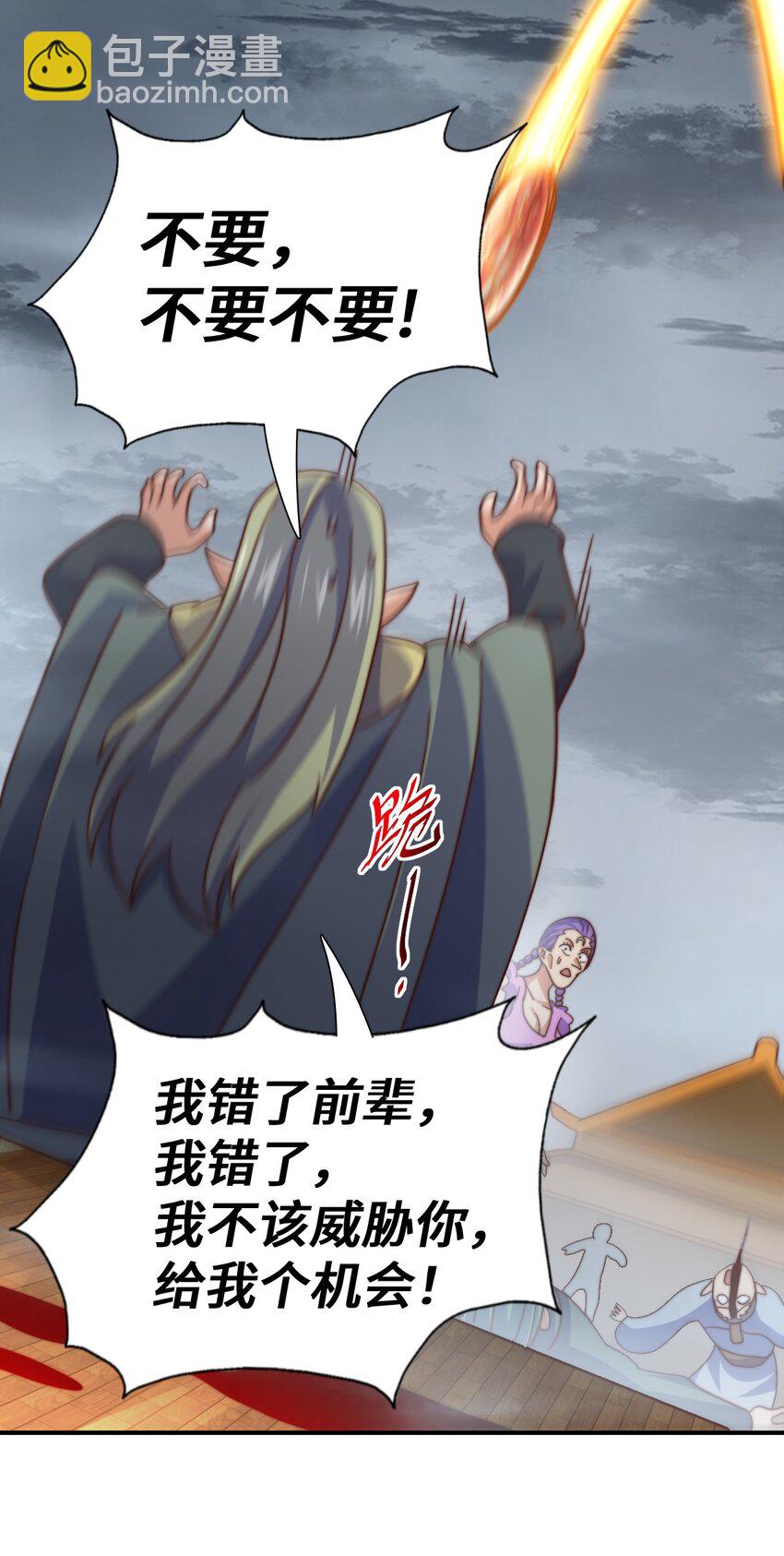 第260话 魔核之争(1/2)-第267话
