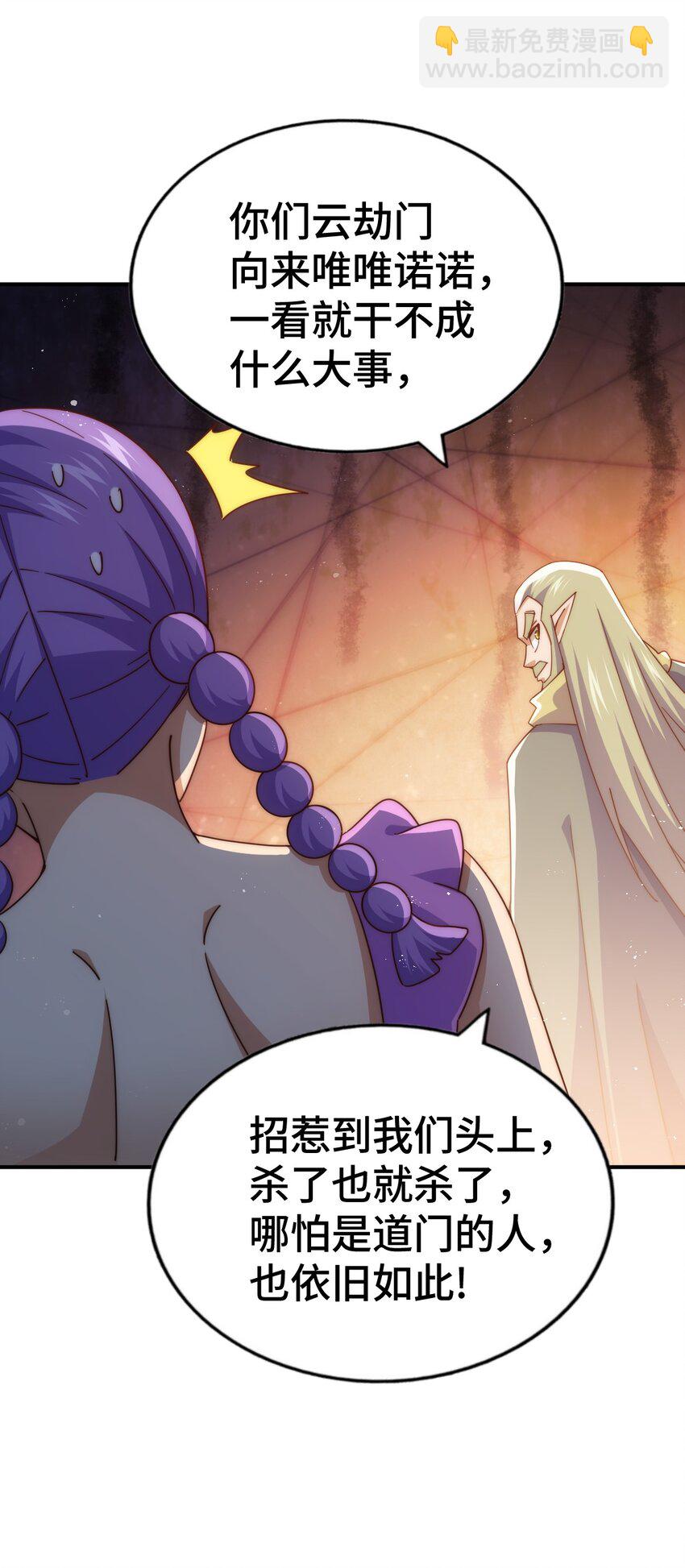 第260话 魔核之争(1/2)-第267话