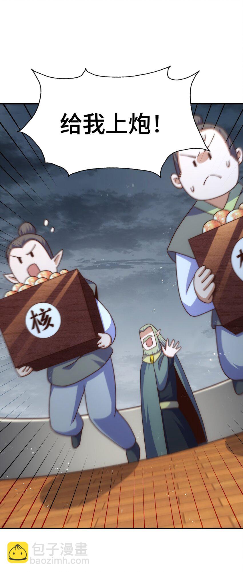 第260话 魔核之争(1/2)-第267话