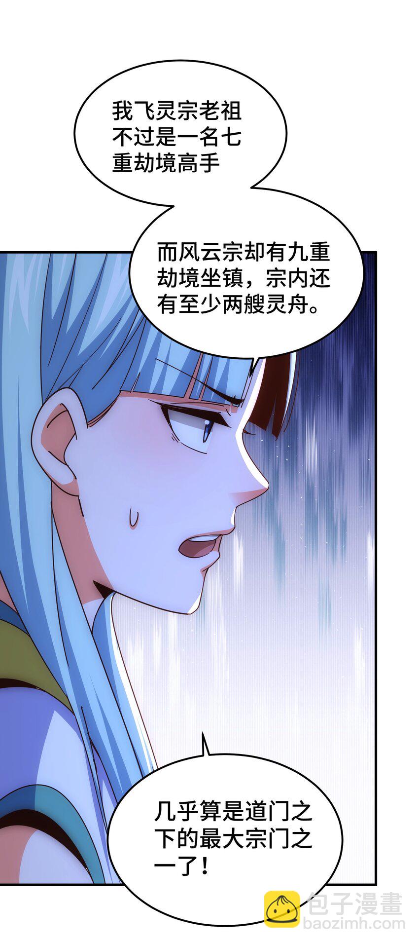 第262话 一粒骨屑(1/2)-第269话