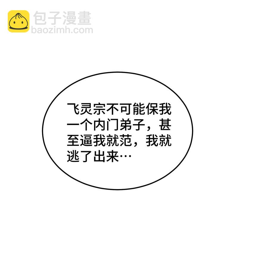 第262话 一粒骨屑(1/2)-第269话