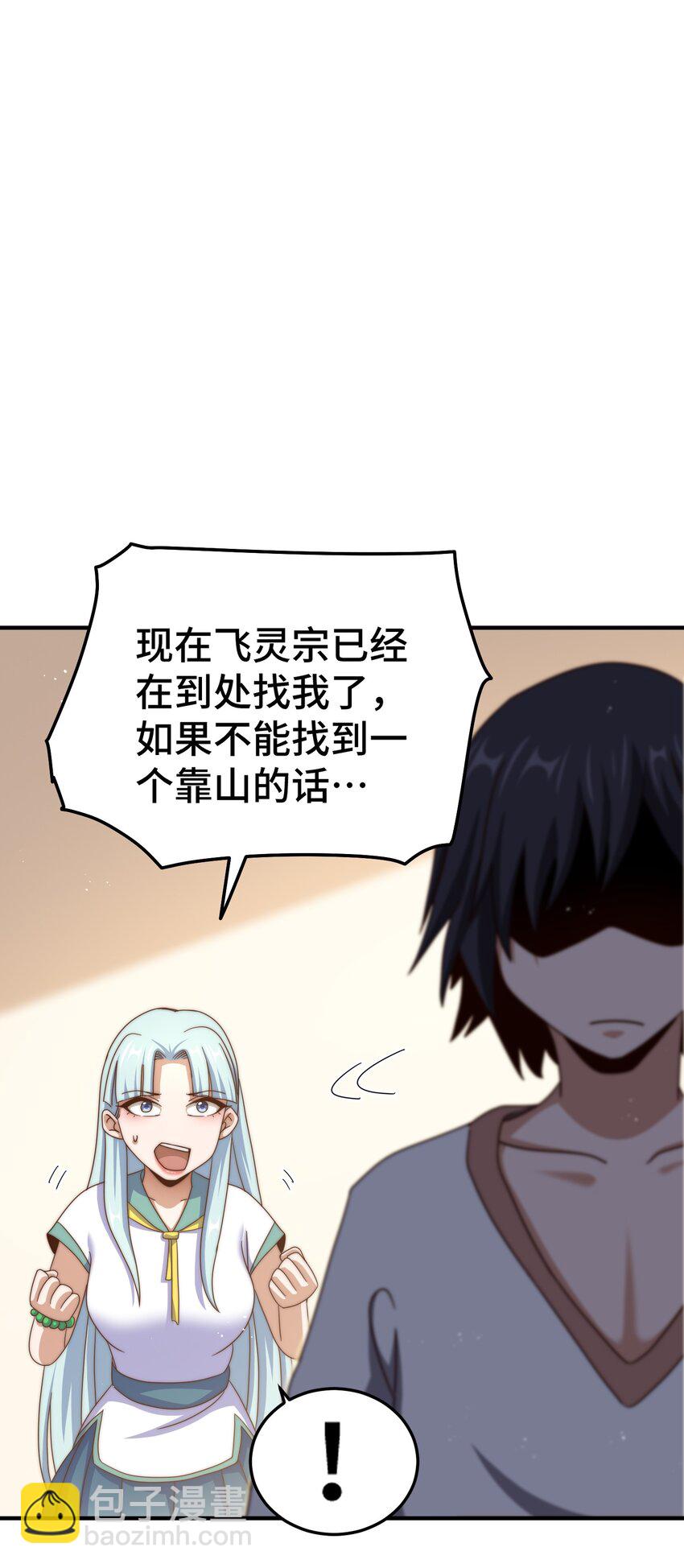 第262话 一粒骨屑(1/2)-第269话