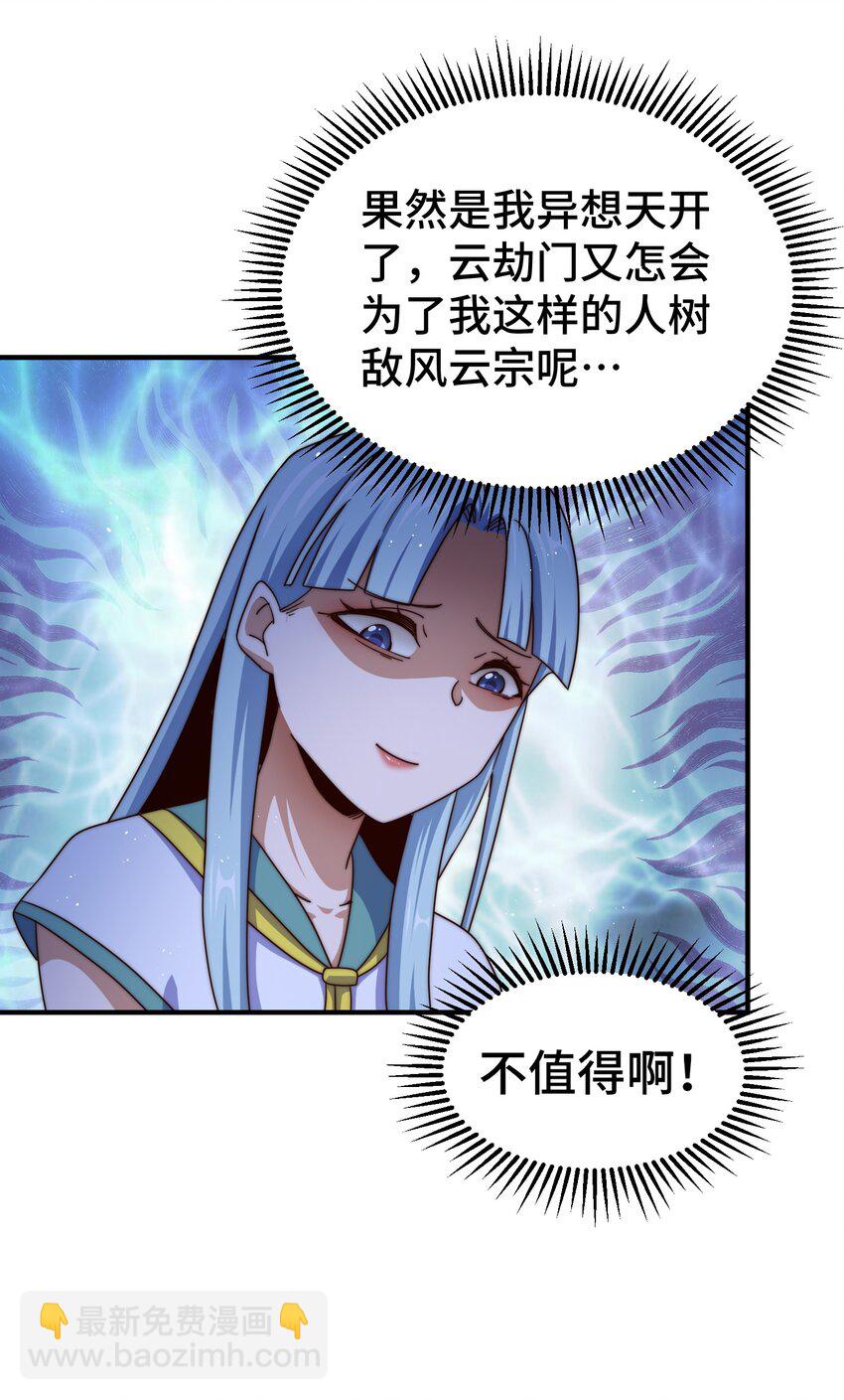 第262话 一粒骨屑(1/2)-第269话