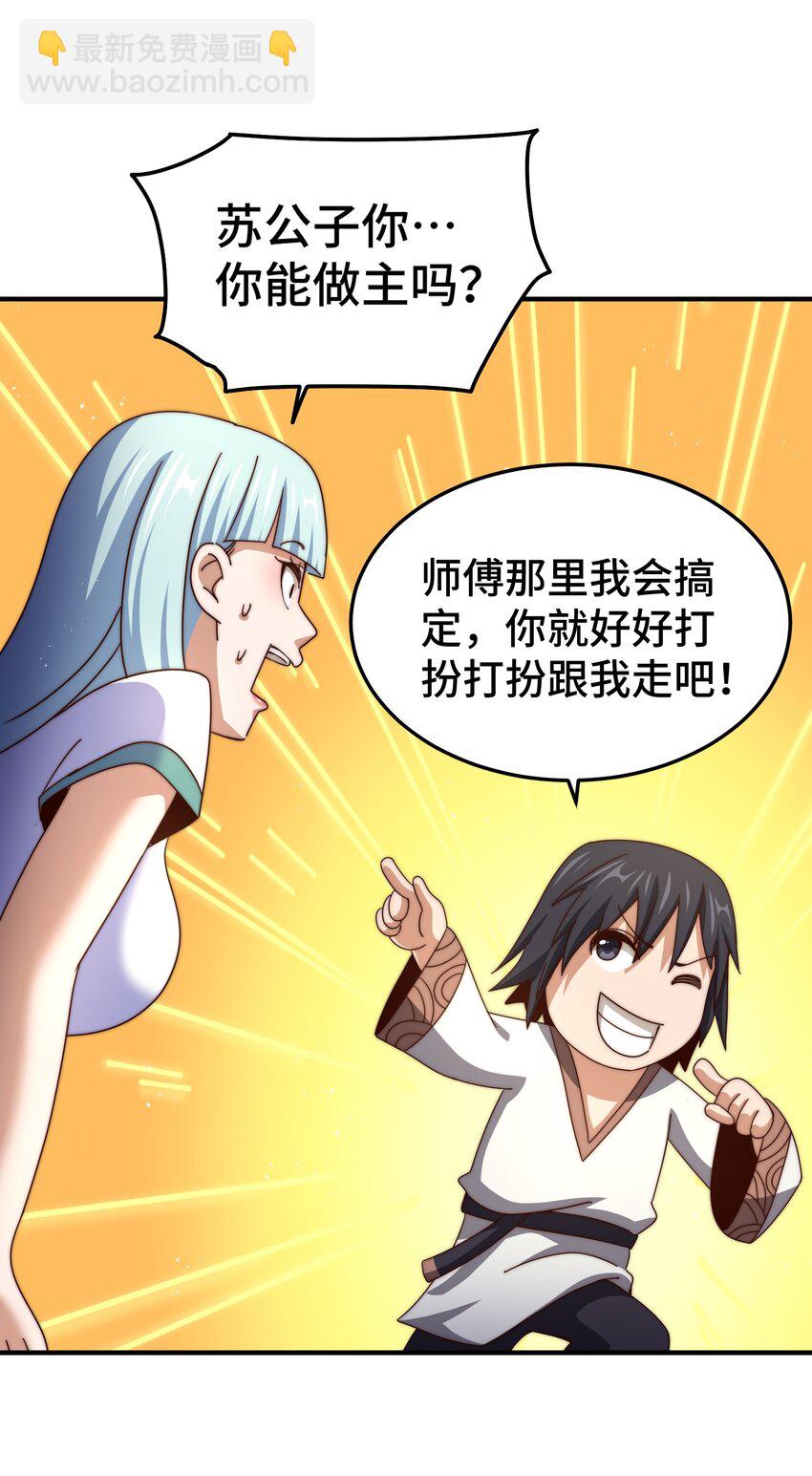 第262话 一粒骨屑(1/2)-第269话