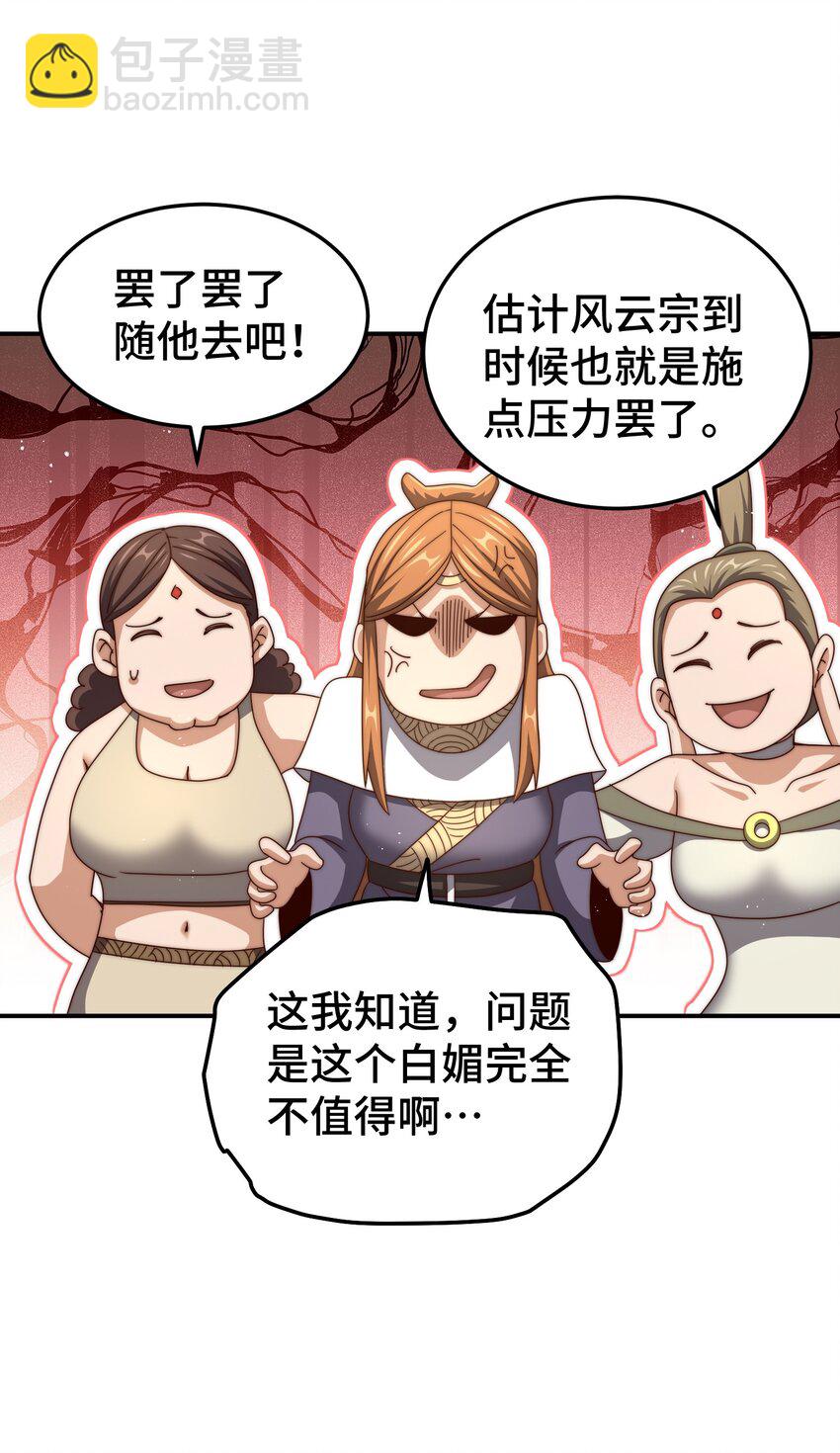 第262话 一粒骨屑(1/2)-第269话