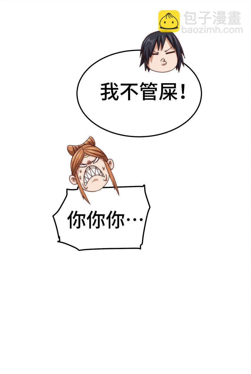 第262话 一粒骨屑(1/2)-第269话