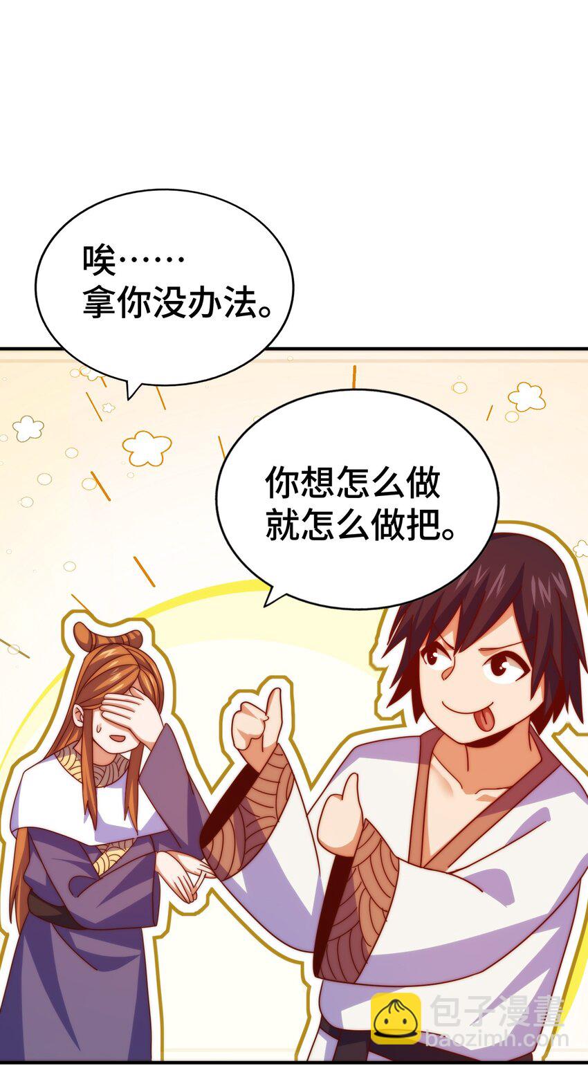 第262话 一粒骨屑(1/2)-第269话