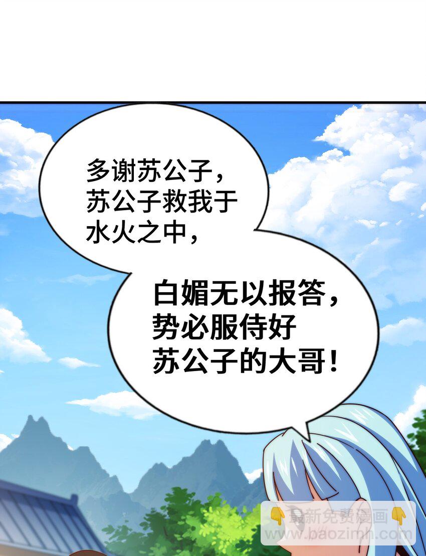 第262话 一粒骨屑(1/2)-第269话