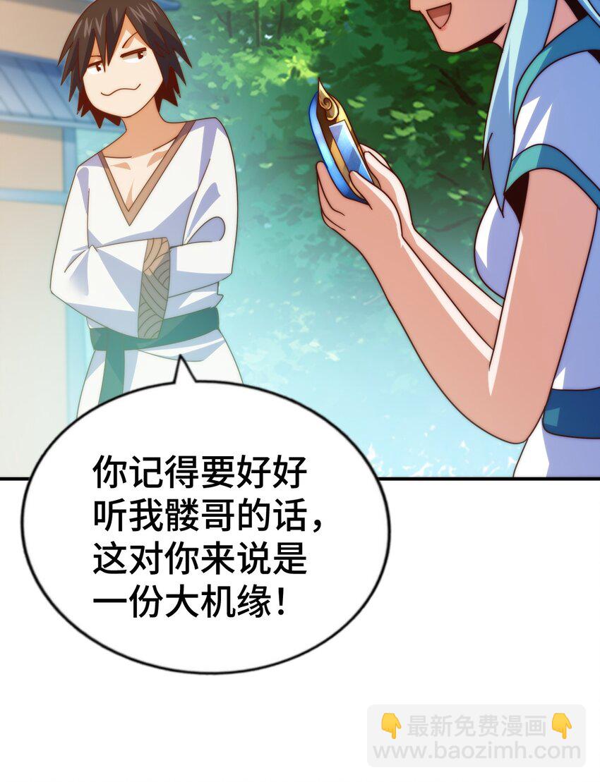 第262话 一粒骨屑(1/2)-第269话