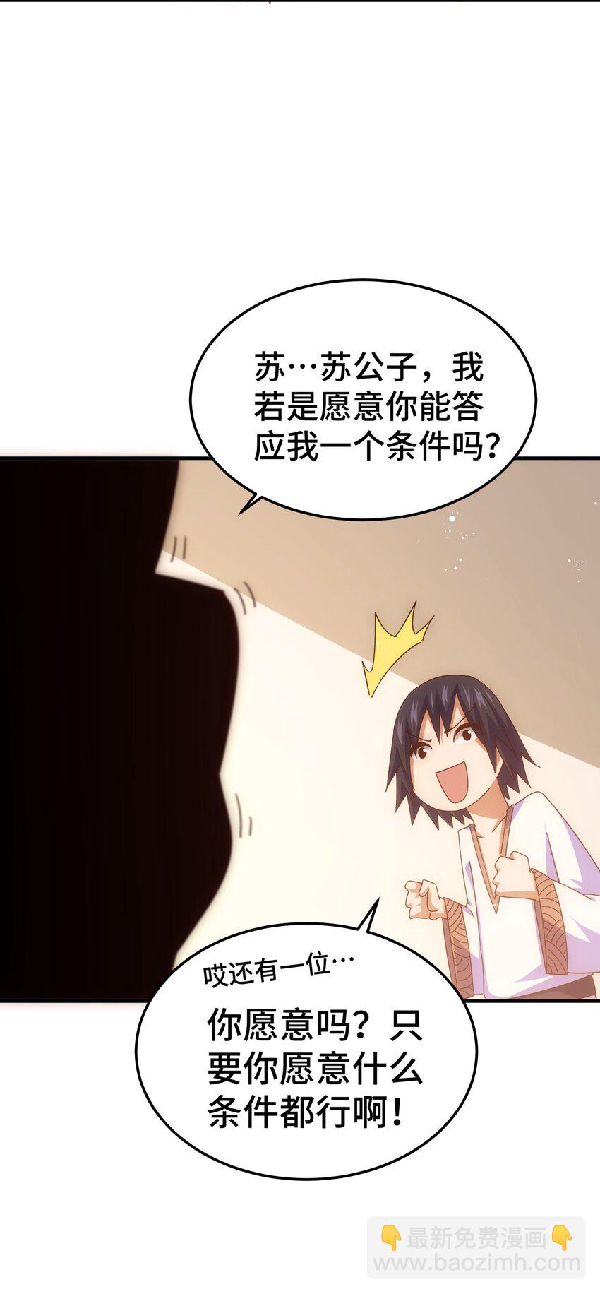 第262话 一粒骨屑(1/2)-第269话
