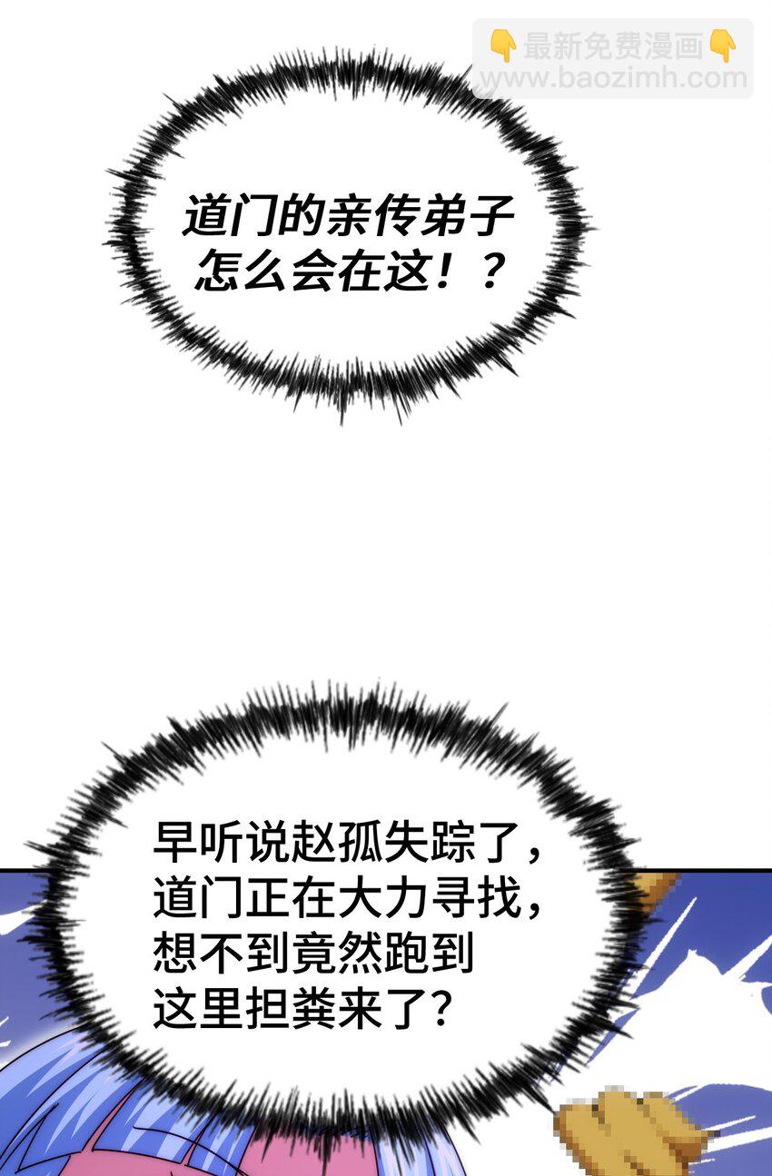 第262话 一粒骨屑(1/2)-第269话