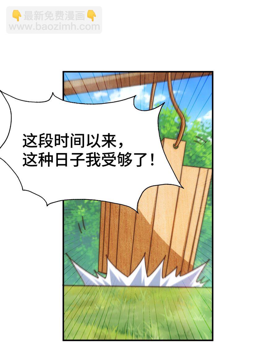 第262话 一粒骨屑(1/2)-第269话