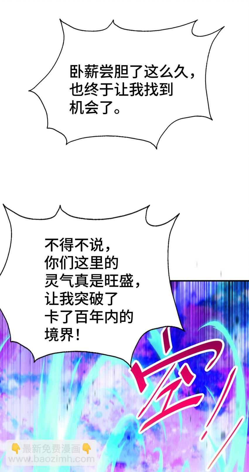 第262话 一粒骨屑(1/2)-第269话