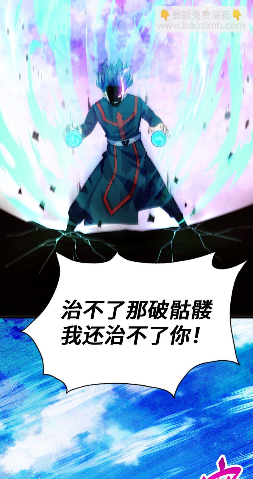 第262话 一粒骨屑(1/2)-第269话