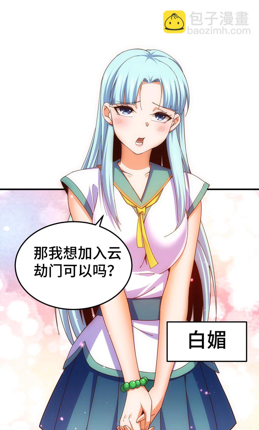 第262话 一粒骨屑(1/2)-第269话