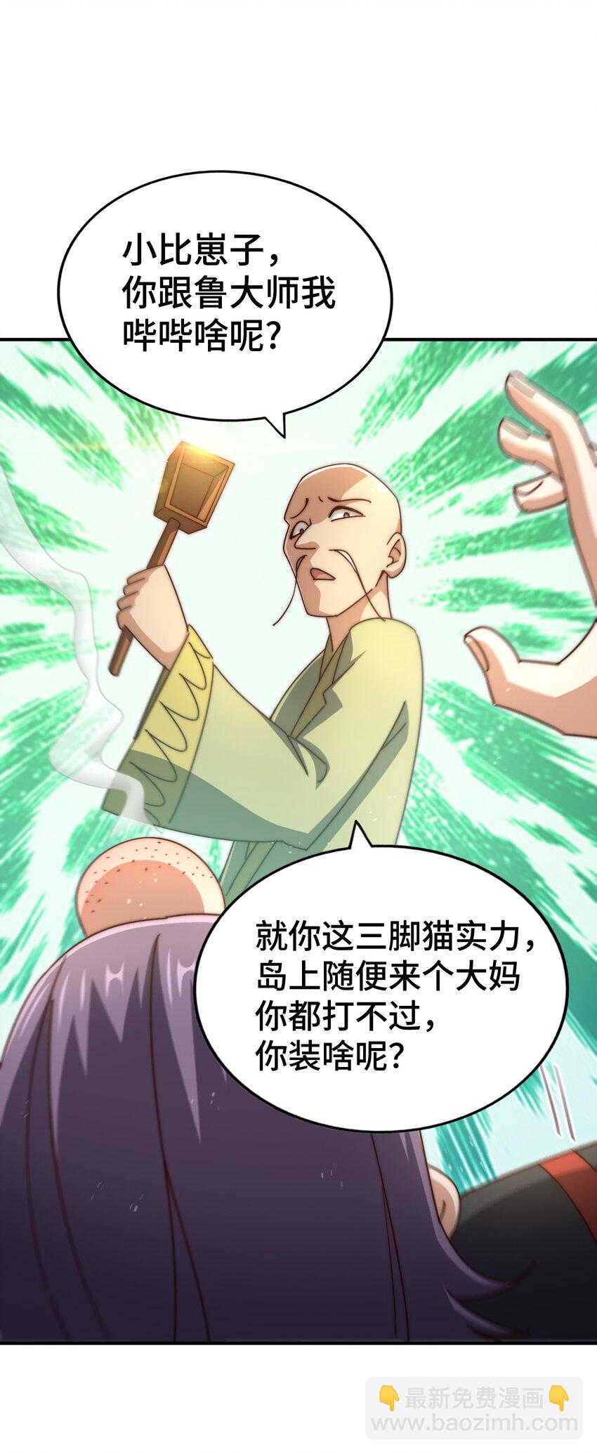 第262话 一粒骨屑(1/2)-第269话
