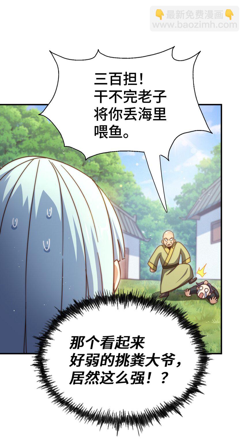 第262话 一粒骨屑(1/2)-第269话
