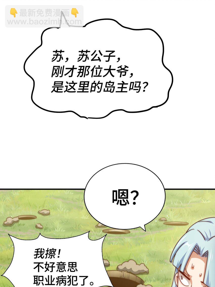 第262话 一粒骨屑(1/2)-第269话