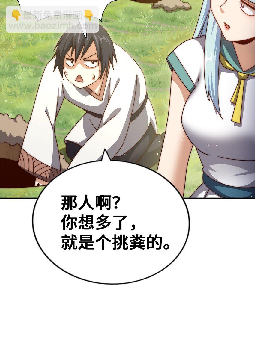 第262话 一粒骨屑(1/2)-第269话