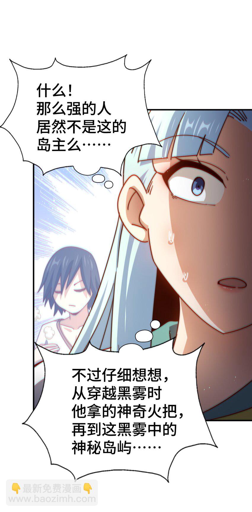 第262话 一粒骨屑(1/2)-第269话