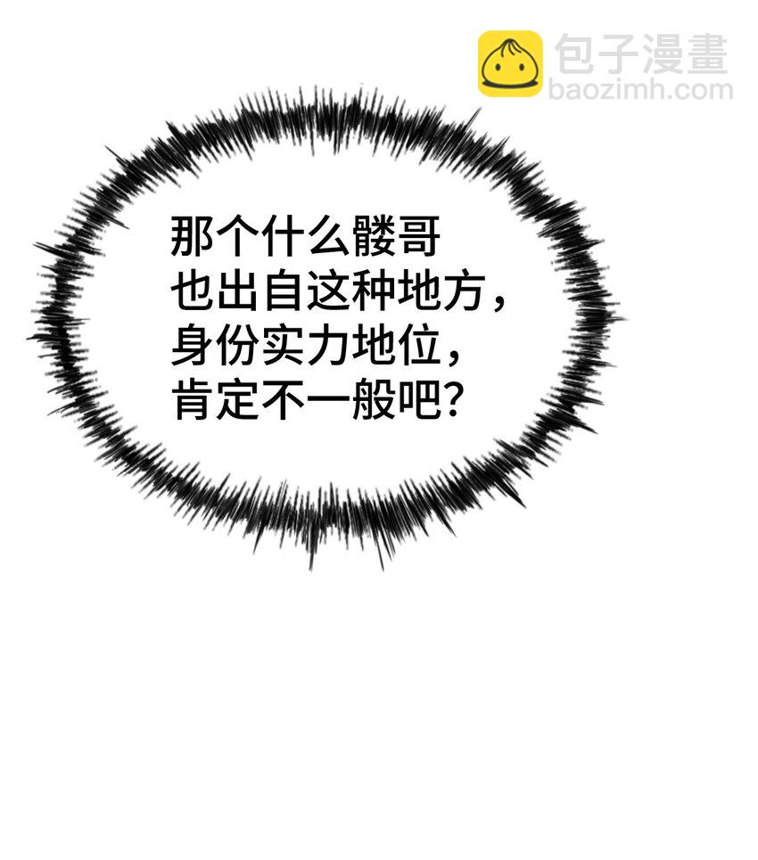 第262话 一粒骨屑(1/2)-第269话