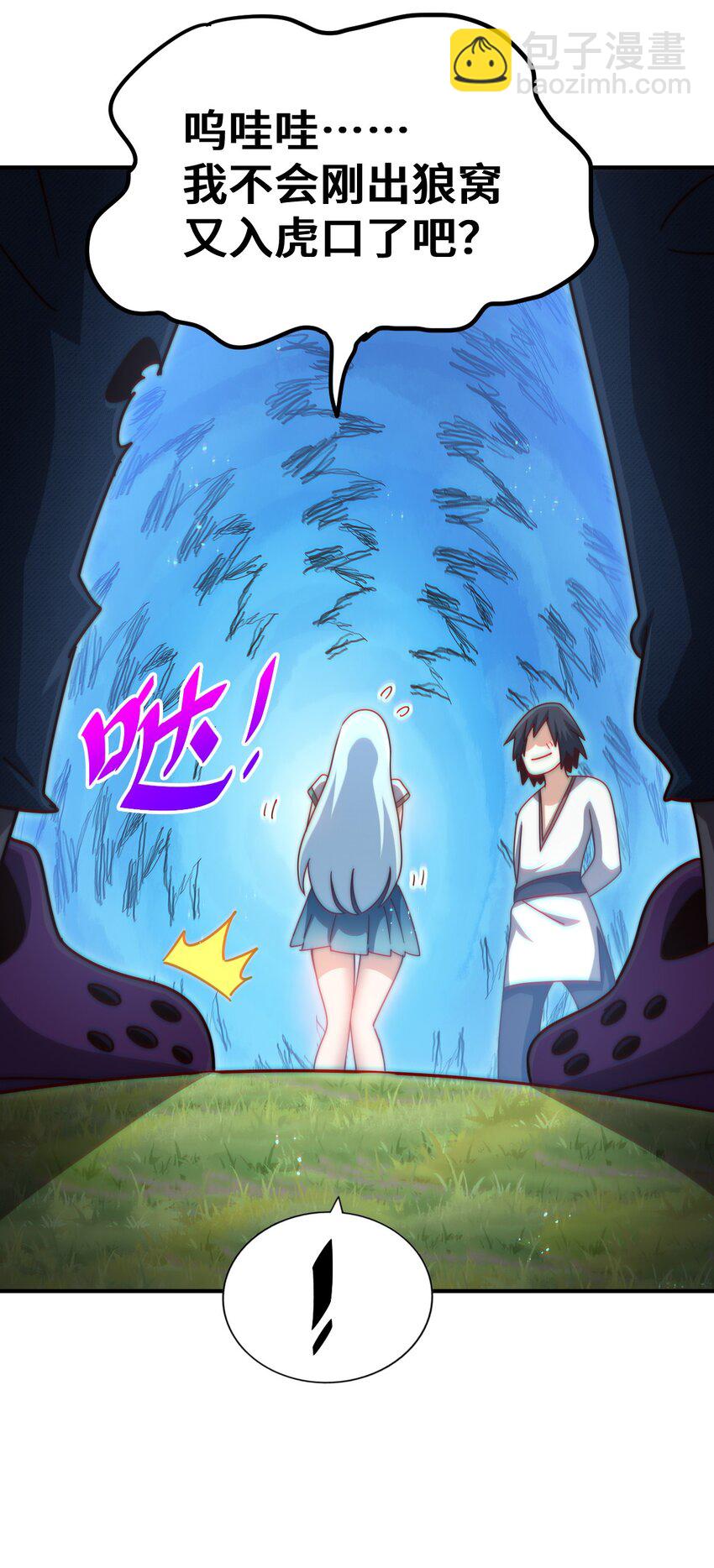 第262话 一粒骨屑(1/2)-第269话