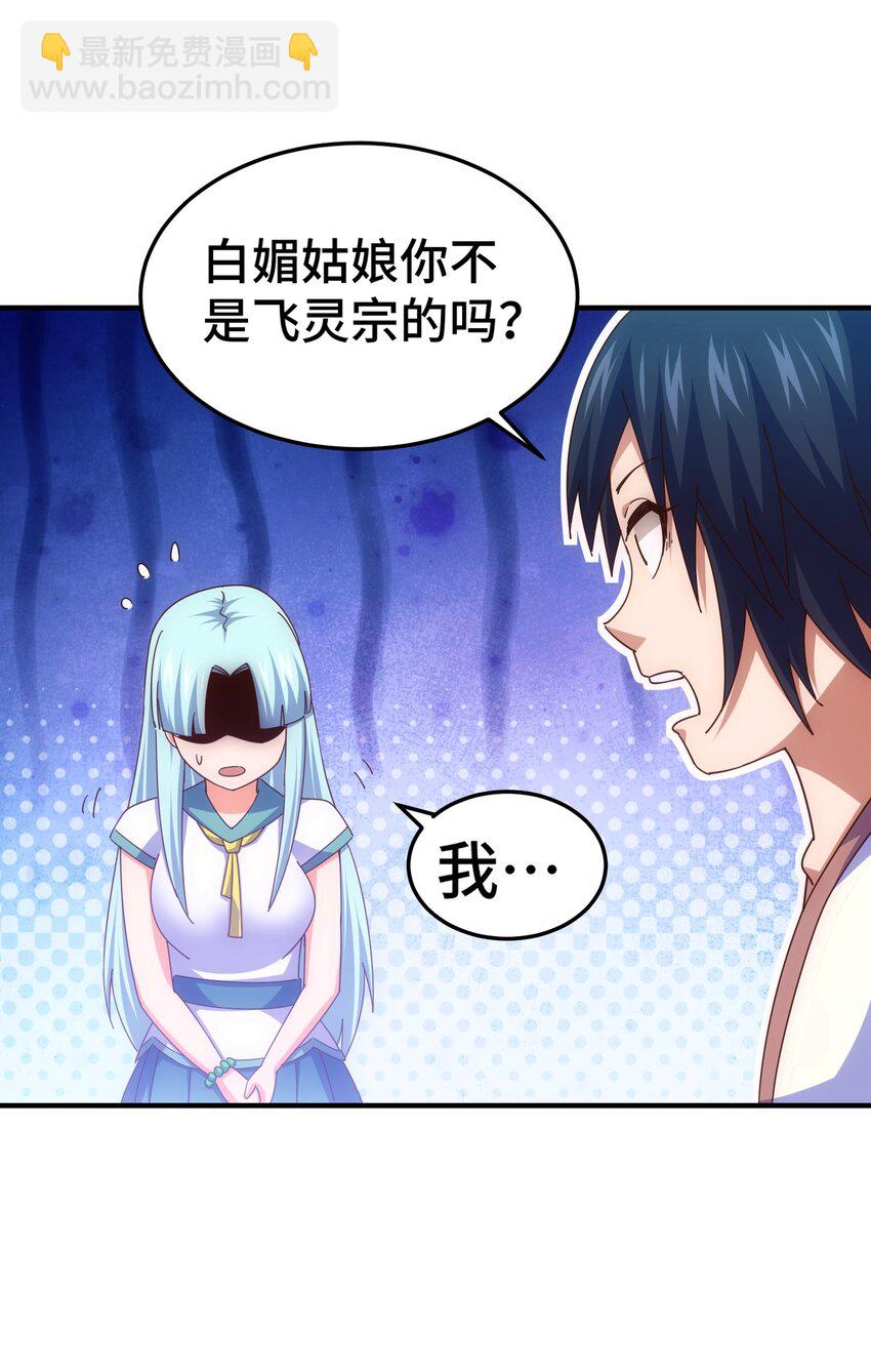 第262话 一粒骨屑(1/2)-第269话