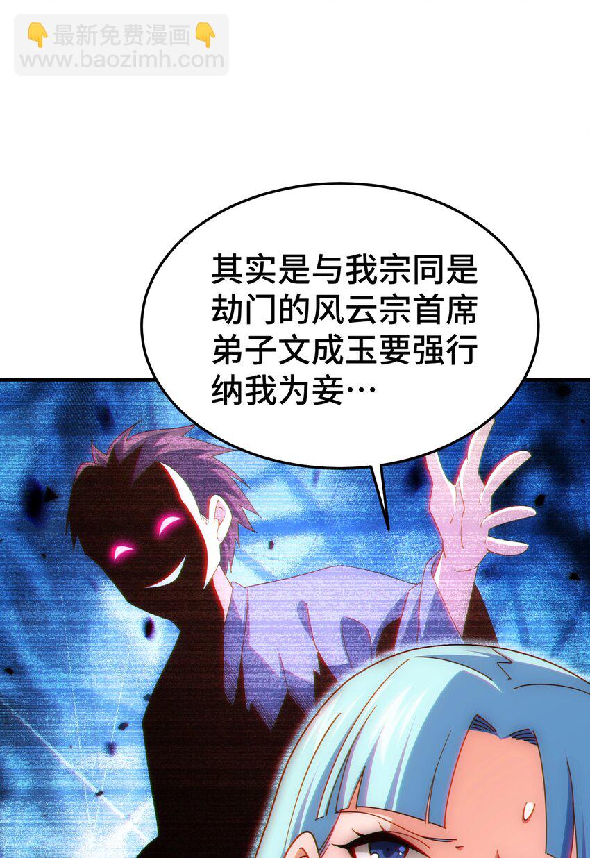 第262话 一粒骨屑(1/2)-第269话