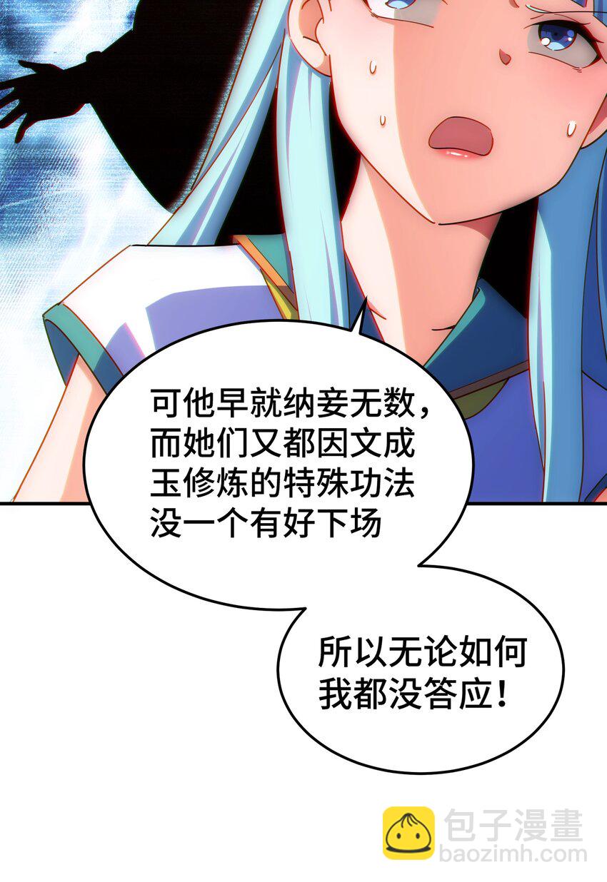 第262话 一粒骨屑(1/2)-第269话