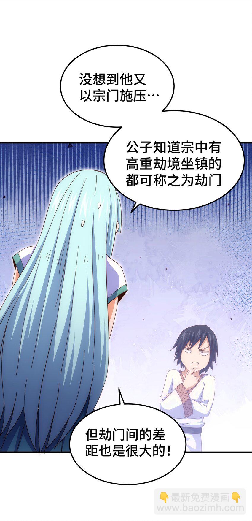 第262话 一粒骨屑(1/2)-第269话