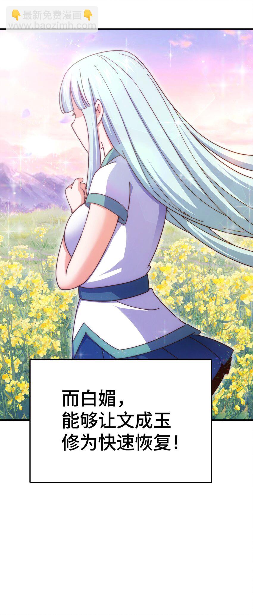 第264话 风云宗攻来！(1/2)-第271话