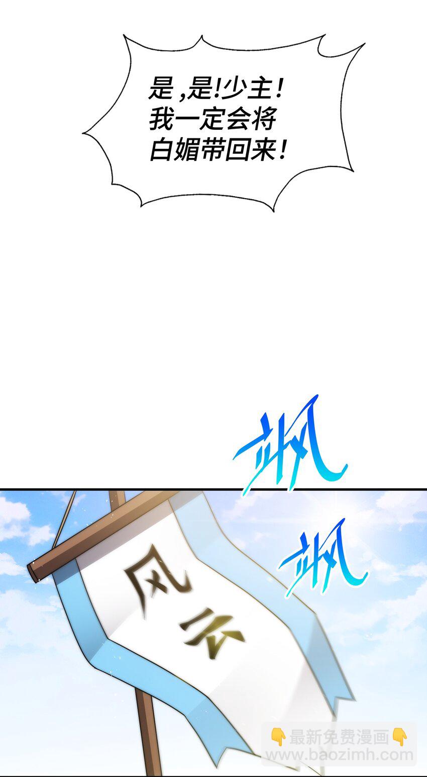 第264话 风云宗攻来！(1/2)-第271话