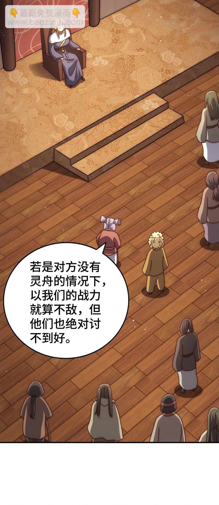 第264话 风云宗攻来！(1/2)-第271话