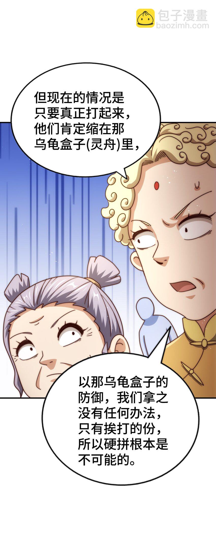 第264话 风云宗攻来！(1/2)-第271话