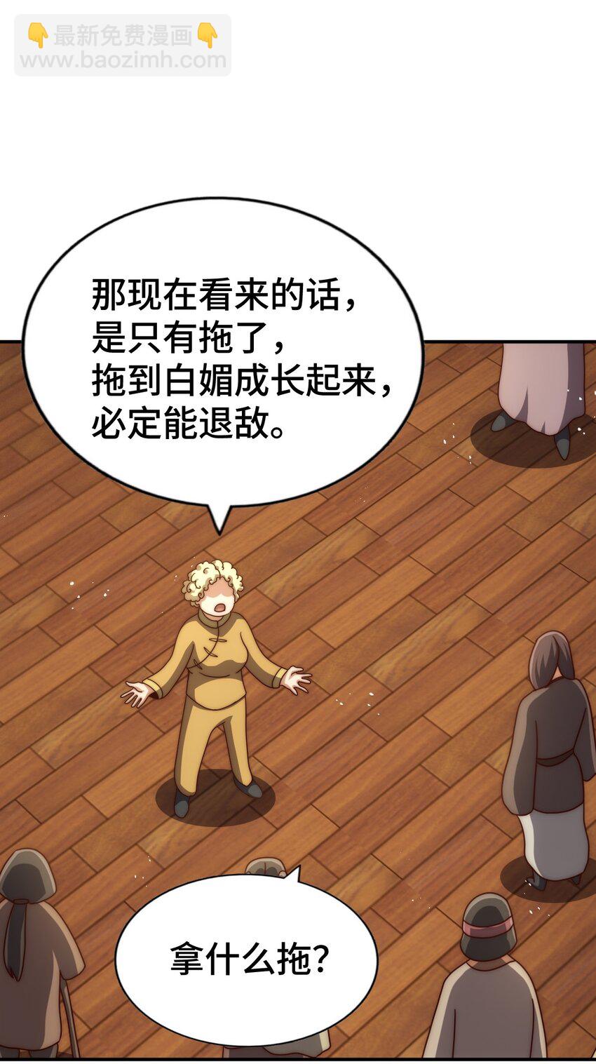 第264话 风云宗攻来！(1/2)-第271话