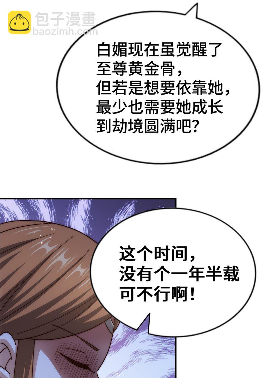 第264话 风云宗攻来！(1/2)-第271话