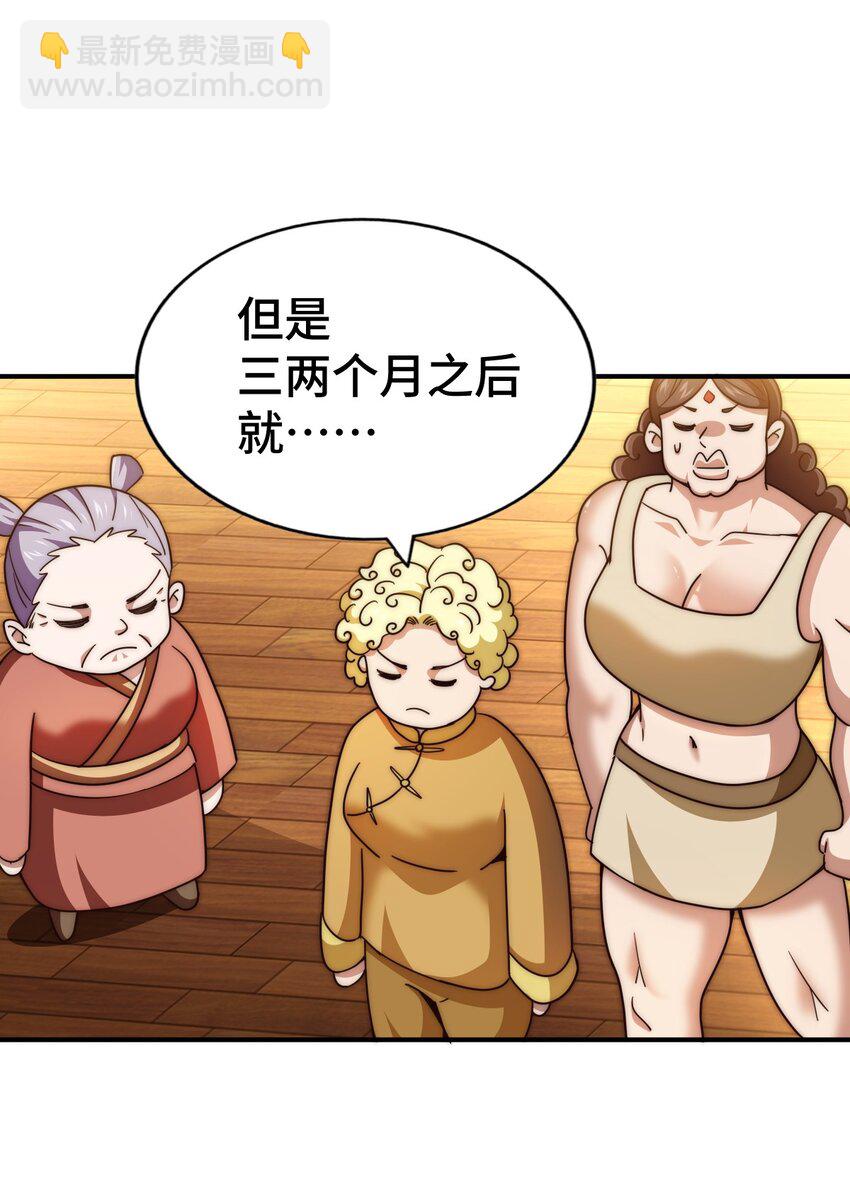 第264话 风云宗攻来！(1/2)-第271话