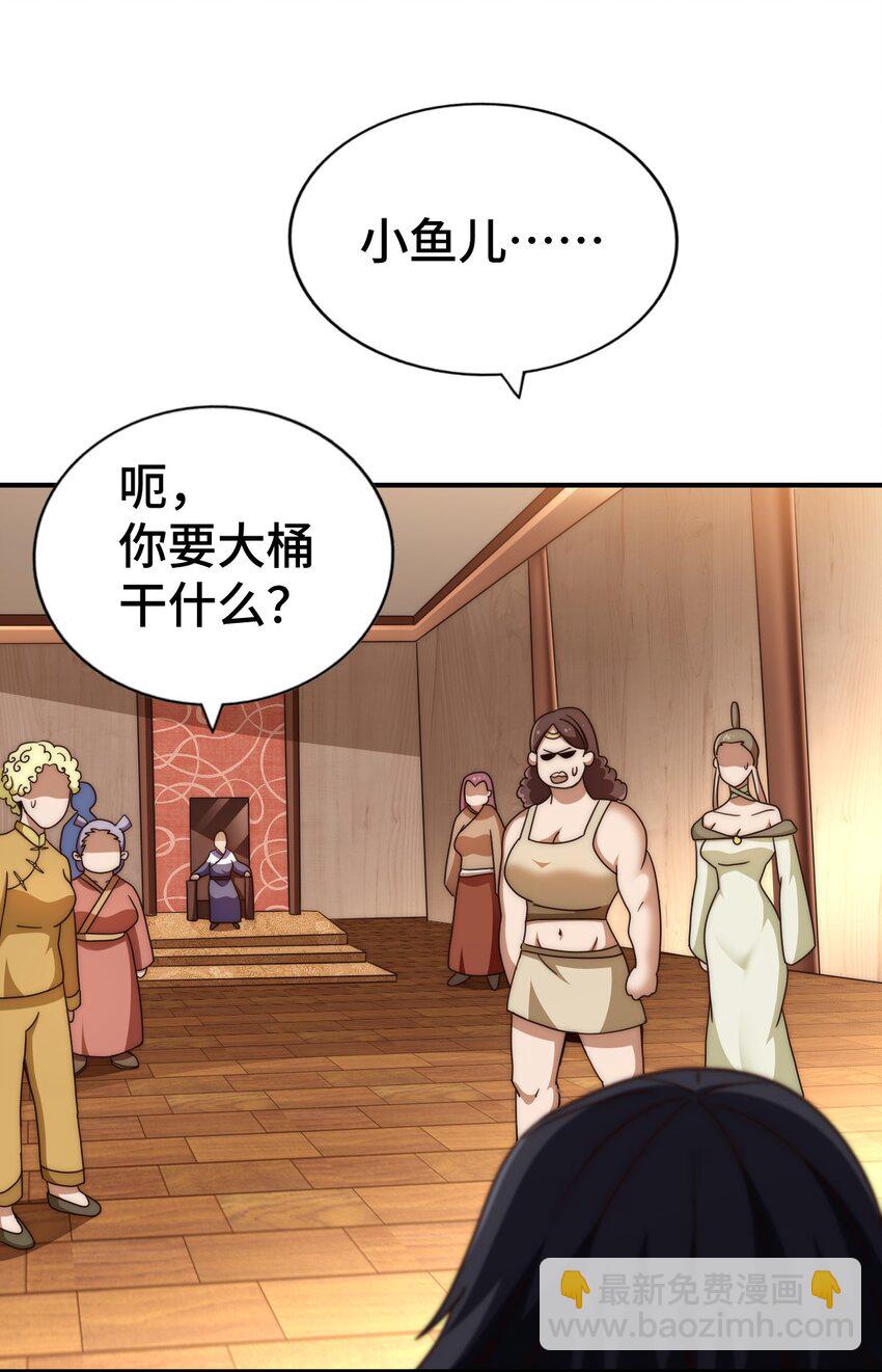第264话 风云宗攻来！(1/2)-第271话