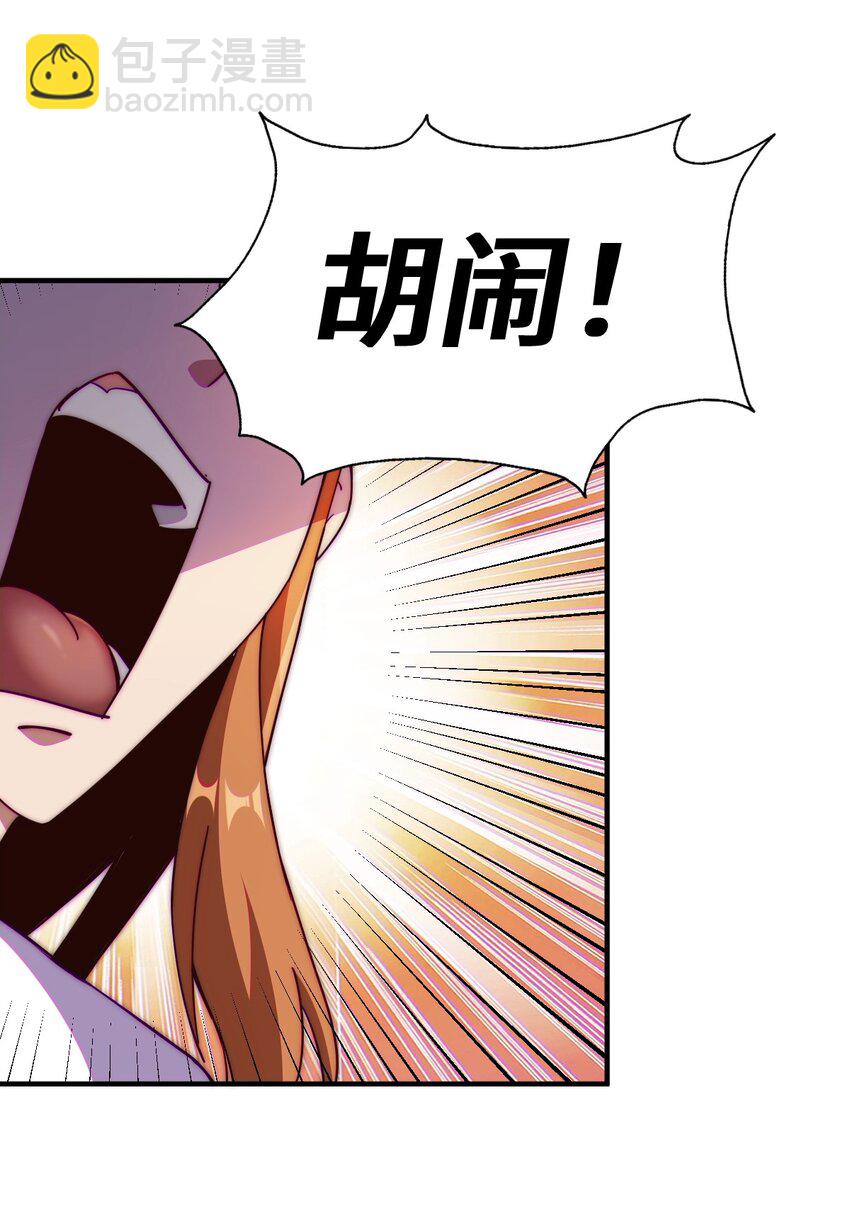 第264话 风云宗攻来！(1/2)-第271话