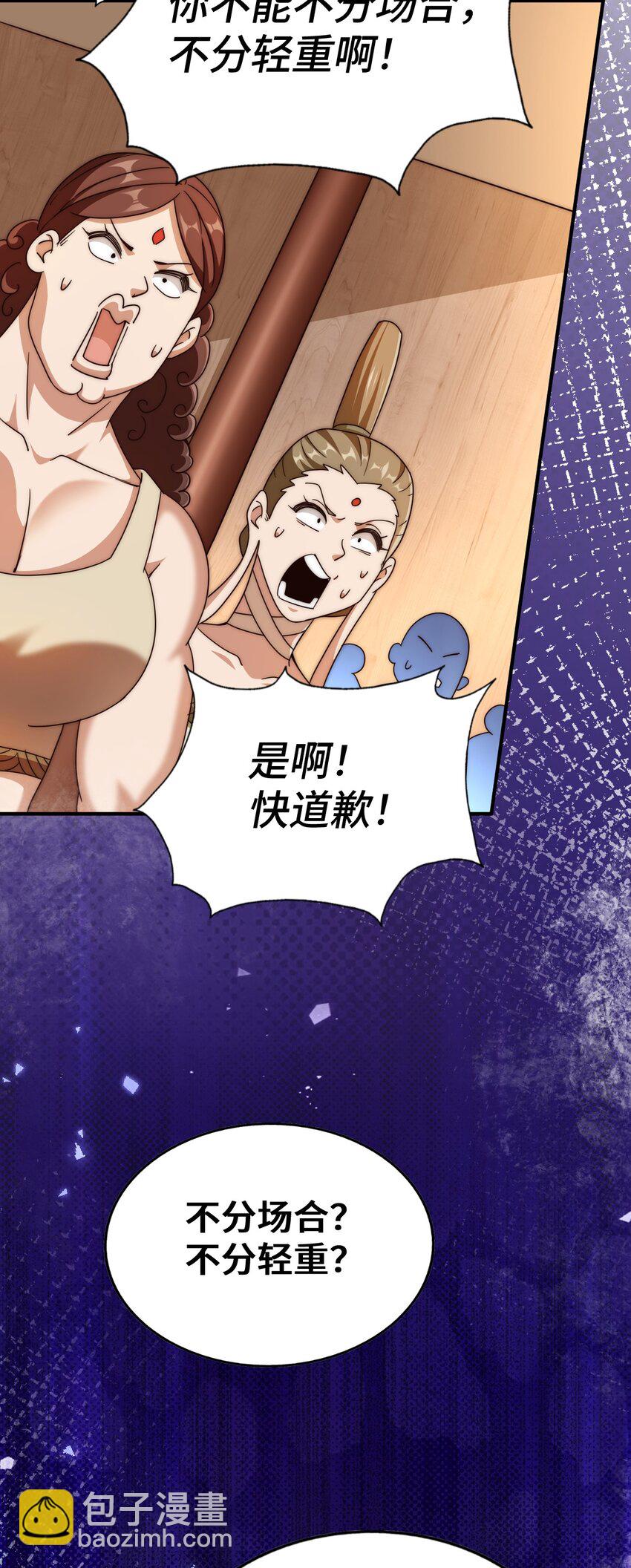 第264话 风云宗攻来！(1/2)-第271话