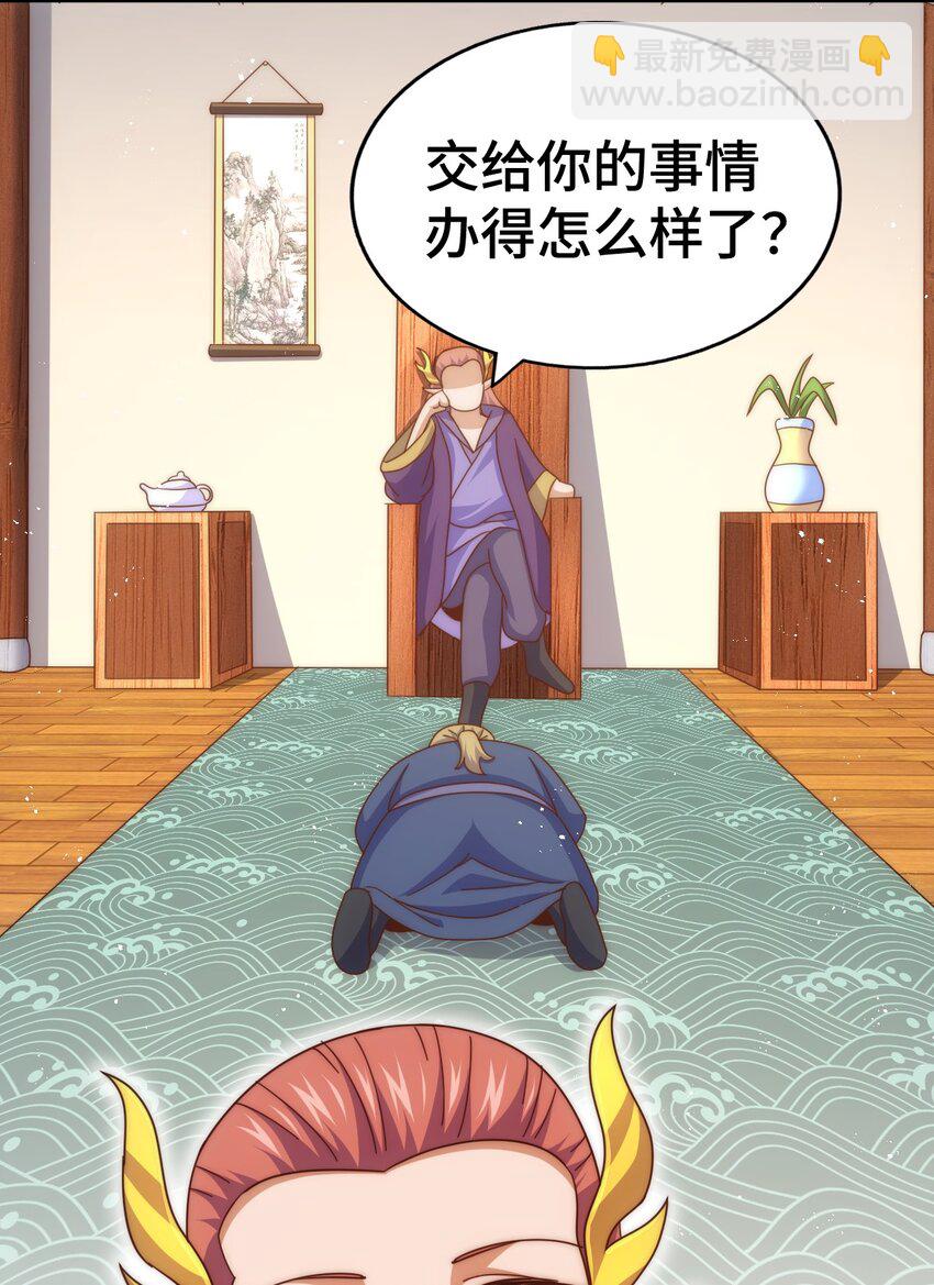第264话 风云宗攻来！(1/2)-第271话